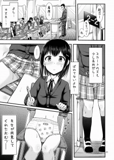 (COMITIA113) [Tsu ga Mittsu. (Tsuttsu)] Oshikko Training! - page 4