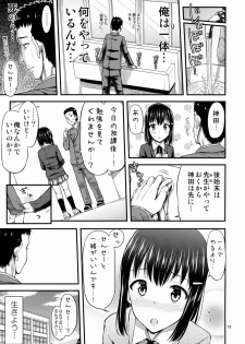 (COMITIA113) [Tsu ga Mittsu. (Tsuttsu)] Oshikko Training! - page 20