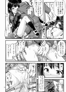 (COMITIA113) [Tsu ga Mittsu. (Tsuttsu)] Oshikko Training! - page 11