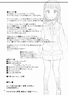 (COMITIA113) [Tsu ga Mittsu. (Tsuttsu)] Oshikko Training! - page 21