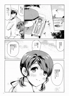 (C88) [Aihara Otome (Nyoriko)] Shirayuki to Koi suru Hibi 3 (Kantai Collection -KanColle-) - page 12