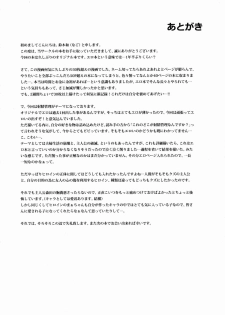 (C88) [Nagomiyasan (Suzuki Nago)] Shoujo M - page 37