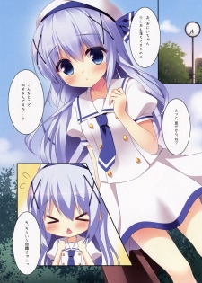 (C88) [Watakubi (Sasai Saji)] Chino-chan to Natsukaze (Gochuumon wa Usagi desu ka?) - page 4