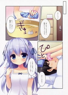 (C88) [Watakubi (Sasai Saji)] Chino-chan to Natsukaze (Gochuumon wa Usagi desu ka?) - page 11