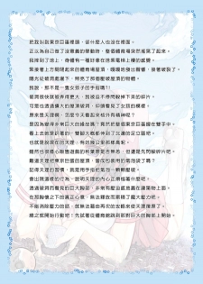 [Kazan no You (Kazan no You)] Megami no Mizo Shiru Sekai (The World God Only Knows) [Chinese] - page 5