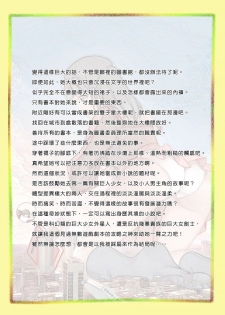 [Kazan no You (Kazan no You)] Megami no Mizo Shiru Sekai (The World God Only Knows) [Chinese] - page 13