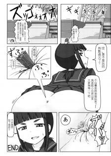 [Ochikonium (Various)] Koko wa Hime-sama no Toile desu [Chinese] [Digital] - page 10