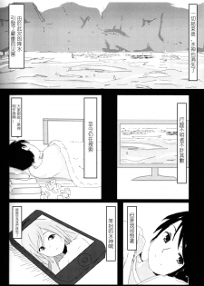 [Ochikonium (Various)] Koko wa Hime-sama no Toile desu [Chinese] [Digital] - page 27