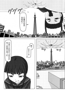 [Ochikonium (Various)] Koko wa Hime-sama no Toile desu [Chinese] [Digital] - page 6