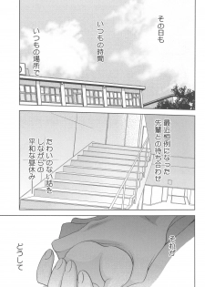 [Nonomiya Chiyoko] Delipocha ~Yajuu no H na Gohan~ - page 8