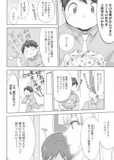 [Nonomiya Chiyoko] Delipocha ~Yajuu no H na Gohan~ - page 19