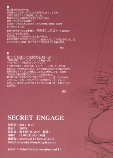 (C88) [50on! (Aiue Oka)] secret engage (Go! Princess PreCure) - page 35