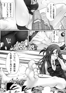 [Kazan no You] Rail Giantess! (Rail Wars!) - page 12