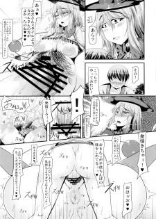 (C82) [barista (Kirise Mitsuru)] GAME OF THRONES (Touhou Project) - page 17
