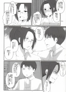 (C84) [RM-RF-* (Masago)] Hanji = San, Gouranga! (Shingeki no Kyojin) - page 3