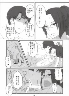 (C84) [RM-RF-* (Masago)] Hanji = San, Gouranga! (Shingeki no Kyojin) - page 15