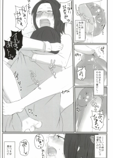 (C84) [RM-RF-* (Masago)] Hanji = San, Gouranga! (Shingeki no Kyojin) - page 8