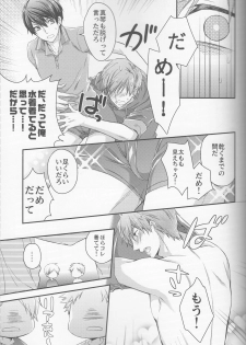 (C88) [Kyuukyuubako (Band Aid)] Hajimemashite Yome desu. (Free!) - page 15