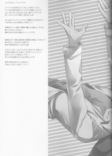 (C88) [Kyuukyuubako (Band Aid)] Hajimemashite Yome desu. (Free!) - page 28