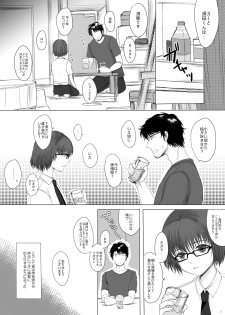 (C87) [GJ-X (yk)] Hakuchuu no Zou - page 4
