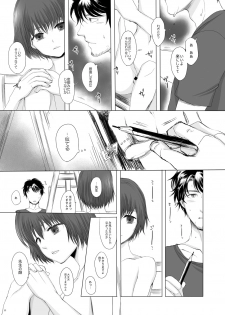 (C87) [GJ-X (yk)] Hakuchuu no Zou - page 9