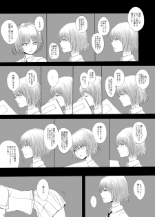(C87) [GJ-X (yk)] Hakuchuu no Zou - page 35