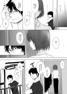 (C87) [GJ-X (yk)] Hakuchuu no Zou - page 31