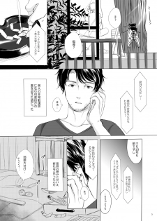 (C87) [GJ-X (yk)] Hakuchuu no Zou - page 2