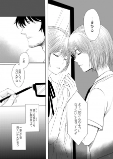 (C87) [GJ-X (yk)] Hakuchuu no Zou - page 36