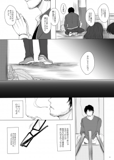 (C87) [GJ-X (yk)] Hakuchuu no Zou - page 38