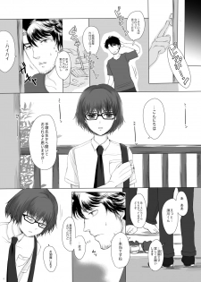 (C87) [GJ-X (yk)] Hakuchuu no Zou - page 3