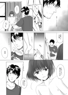 (C87) [GJ-X (yk)] Hakuchuu no Zou - page 10