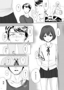 (C87) [GJ-X (yk)] Hakuchuu no Zou - page 13