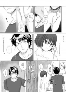 (C87) [GJ-X (yk)] Hakuchuu no Zou - page 11