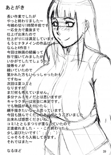 (Tora Matsuri 2015) [NARUHO-Dou (Naruhodo)] NaruHina (NARUTO) [English] {doujin-moe.us} [Colorized] - page 40