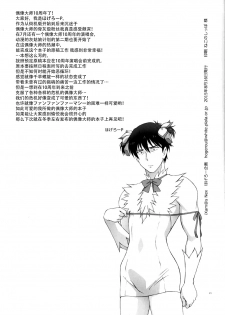 (C88) [Hogero Kikaku (Hogero)] iXam@s Nex (THE IDOLM@STER CINDERELLA GIRLS) [Chinese] [脸肿汉化组] - page 21