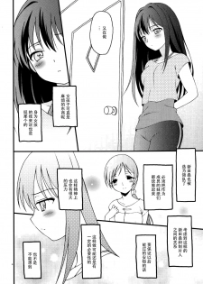 (C88) [Hogero Kikaku (Hogero)] iXam@s Nex (THE IDOLM@STER CINDERELLA GIRLS) [Chinese] [脸肿汉化组] - page 6