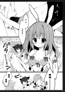 (Tora Matsuri 2015) [Public bath (Izumi Yuhina)] 3.0 ga Machikirenai (Final Fantasy XIV) [Chinese] [脸肿汉化组] - page 6