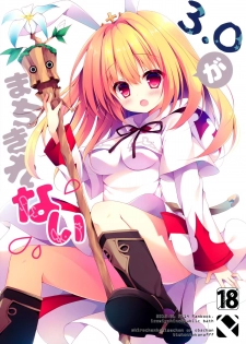 (Tora Matsuri 2015) [Public bath (Izumi Yuhina)] 3.0 ga Machikirenai (Final Fantasy XIV) [Chinese] [脸肿汉化组] - page 2