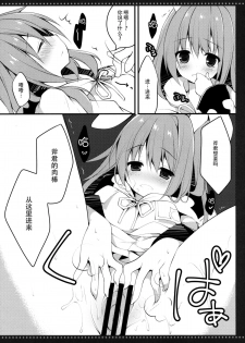 (Tora Matsuri 2015) [Public bath (Izumi Yuhina)] 3.0 ga Machikirenai (Final Fantasy XIV) [Chinese] [脸肿汉化组] - page 10