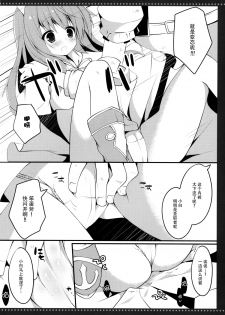 (Tora Matsuri 2015) [Public bath (Izumi Yuhina)] 3.0 ga Machikirenai (Final Fantasy XIV) [Chinese] [脸肿汉化组] - page 8