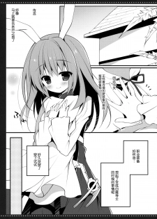 (Tora Matsuri 2015) [Public bath (Izumi Yuhina)] 3.0 ga Machikirenai (Final Fantasy XIV) [Chinese] [脸肿汉化组] - page 5