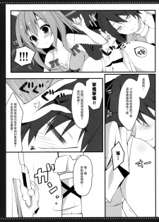 (Tora Matsuri 2015) [Public bath (Izumi Yuhina)] 3.0 ga Machikirenai (Final Fantasy XIV) [Chinese] [脸肿汉化组] - page 7