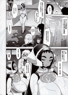 (C88) [Dangan Honey (Onomeshin)] SONIC GIRL [Chinese] [脸肿汉化组] - page 9