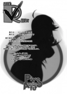 [Studio Retake (Chisasa Shouichi)] PiyoAfu?M@STER (THE IDOLM@STER) [Chinese] [黑条汉化] - page 27