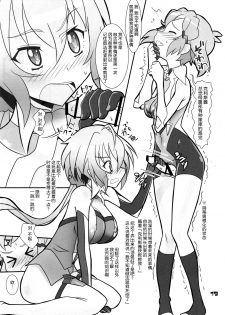 [Neko Irazu (Hinoki)] DUPLICATE KEY (Senki Zesshou Symphogear) [Chinese] [脸肿汉化组] [2015-08-22] - page 19