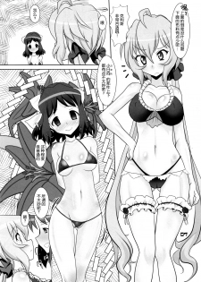 [Neko Irazu (Hinoki)] DUPLICATE KEY (Senki Zesshou Symphogear) [Chinese] [脸肿汉化组] [2015-08-22] - page 7