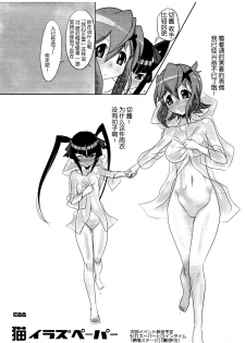 [Neko Irazu (Hinoki)] DUPLICATE KEY (Senki Zesshou Symphogear) [Chinese] [脸肿汉化组] [2015-08-22] - page 32