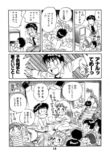 (C48) [Juukan Oukoku (Toyoshima Yuusaku)] Gehin na Mahoutsukai Ketsumedo Anal - page 26