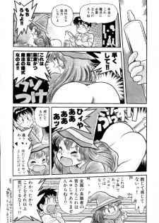 (C48) [Juukan Oukoku (Toyoshima Yuusaku)] Gehin na Mahoutsukai Ketsumedo Anal - page 10